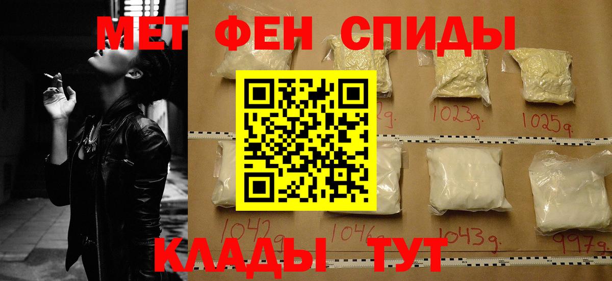 АМФЕТАМИН 97% Анжеро-Судженск