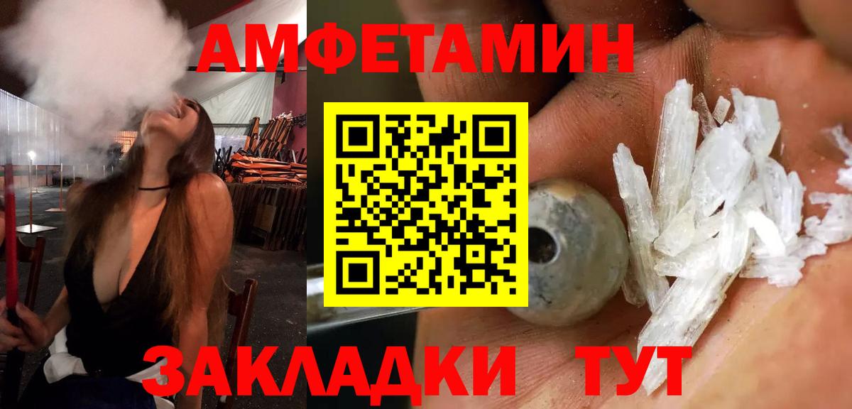 Амфетамин VHQ  Вход с VPN  Amphetamine  АМФЕТАМИН  Анжеро-Судженск 