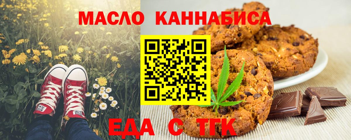 Canna-Cookies конопля Анжеро-Судженск