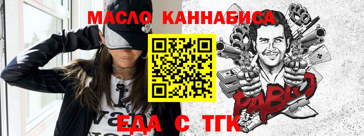 Анжеро-Судженск  Печенье с ТГК марихуана  Вход с VPN 