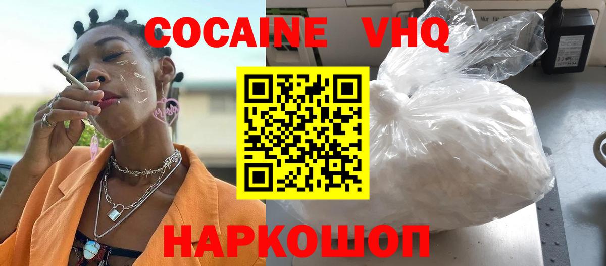 COCAIN VHQ Анжеро-Судженск