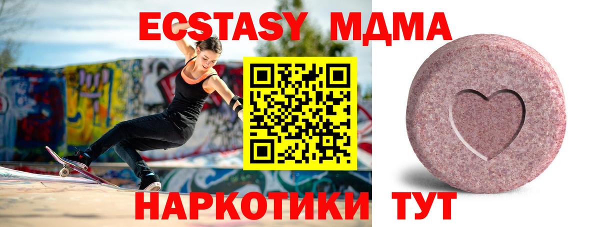 Анжеро-Судженск  ЭКСТАЗИ MDMA  Вход с VPN  Экстази XTC 