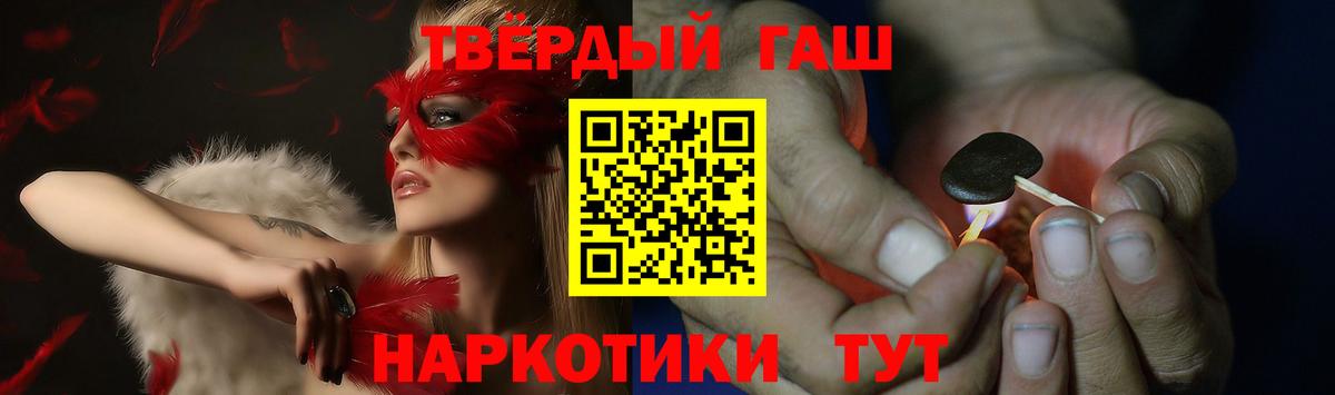 Гашиш хэш  ГАШИШ Premium  Вход с VPN  Анжеро-Судженск 
