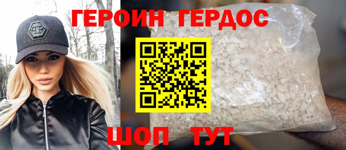 Анжеро-Судженск  ГЕРОИН афганец  Вход с VPN 