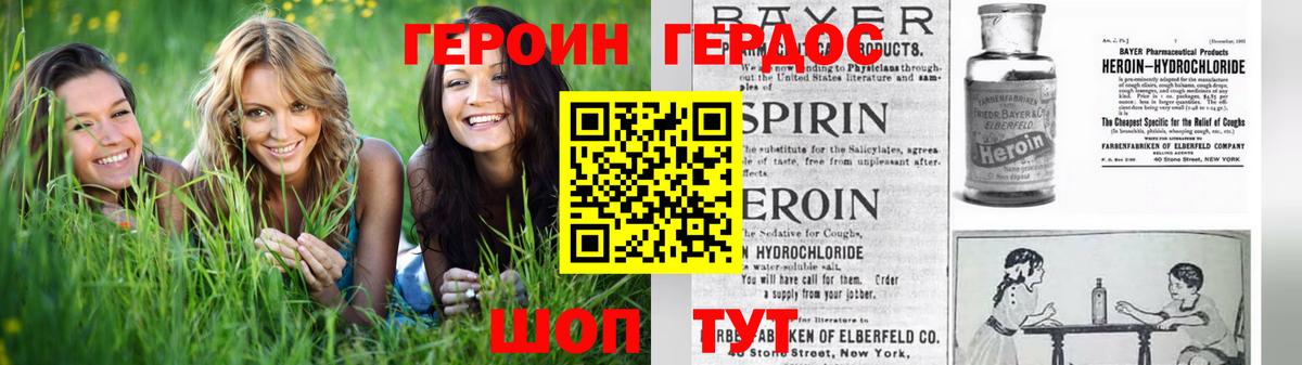 ГЕРОИН VHQ Анжеро-Судженск