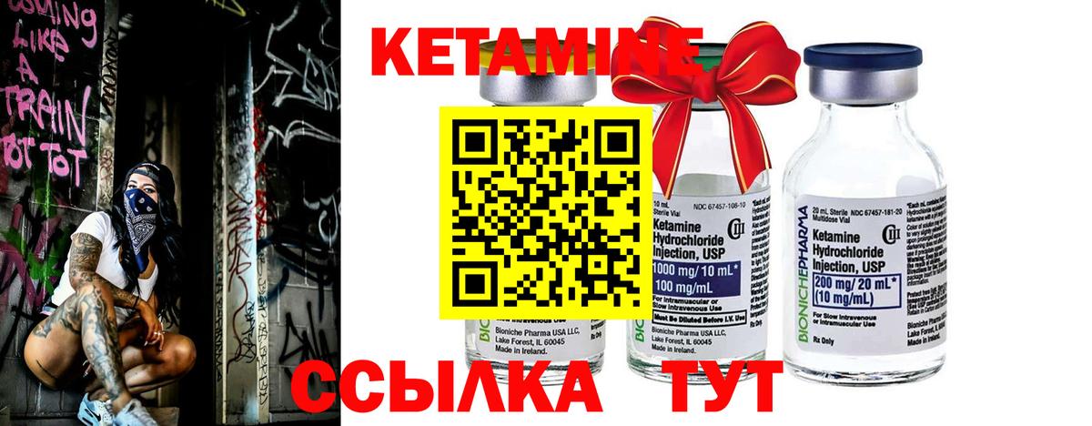 Кетамин ketamine  Вход с VPN  Анжеро-Судженск  КЕТАМИН VHQ 