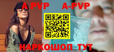 альфа пвп Абакан