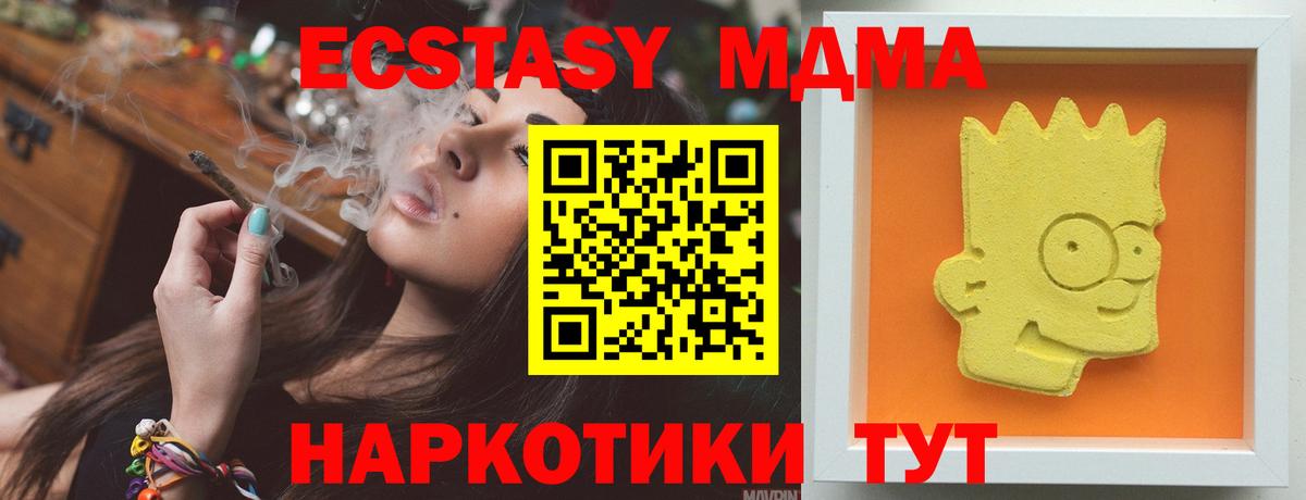 MDMA молли  Вход с VPN  МДМА молли  MDMA  Анжеро-Судженск 