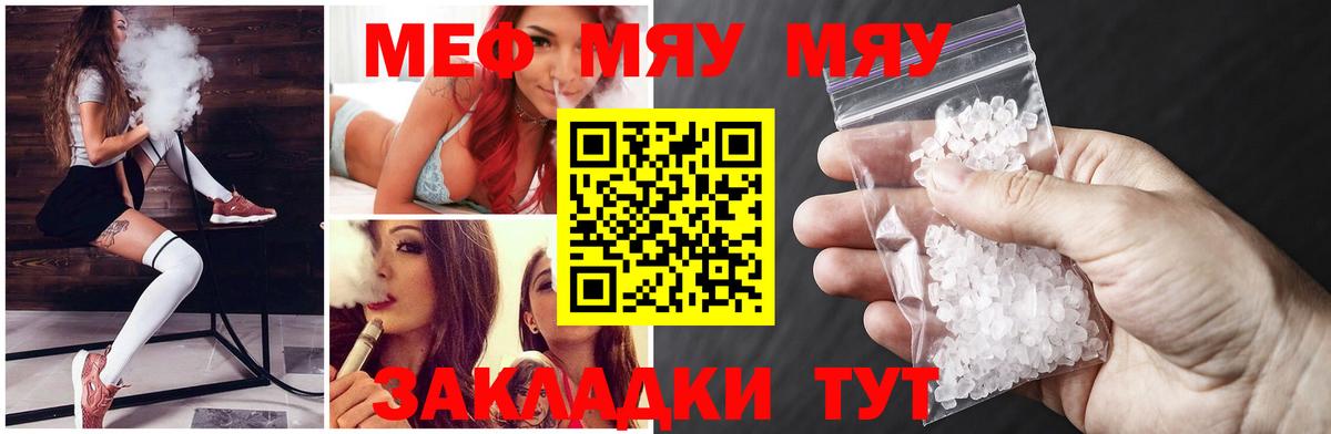 Меф кристаллы Анжеро-Судженск