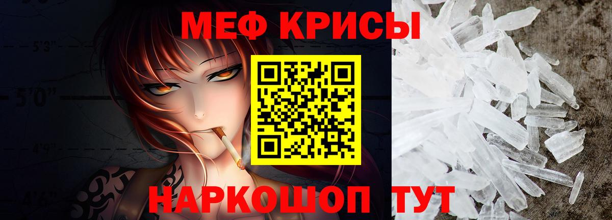 Мефедрон mephedrone  Вход с VPN  Анжеро-Судженск  купить наркотики сайты  Мефедрон мяу мяу  МЯУ-МЯУ 