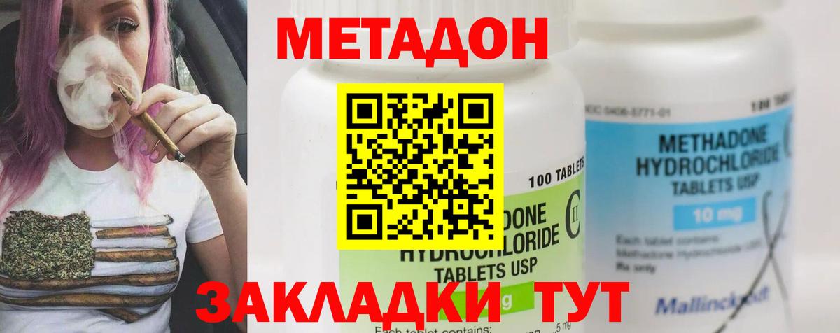 hydra   МЕТАДОН мёд  Вход с VPN  Анжеро-Судженск  МЕТАДОН белоснежный 