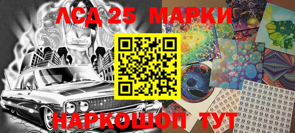 Марки 25I-NBOMe 1,8мг  Марки 25I-NBOMe 1,8мг  Анжеро-Судженск  Вход с VPN 