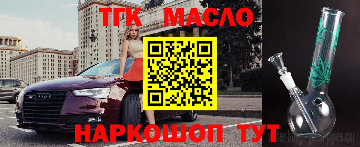 Дистиллят ТГК вейп с тгк  Вход с VPN  ТГК вейп  Анжеро-Судженск 