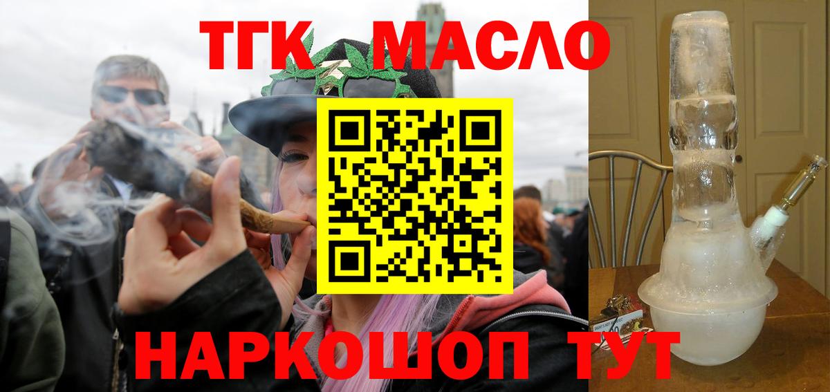 ТГК жижа Анжеро-Судженск